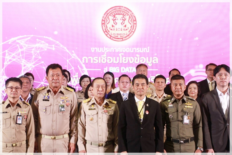﻿กรมบังคับคดีร่วมงาน “ประกาศเจตนารมณ์การเชื่อมโยงข้อมูล สู่ Big Data เพื่อการคุ้มครองผู้บริโภคอย่างยั่งยืน”